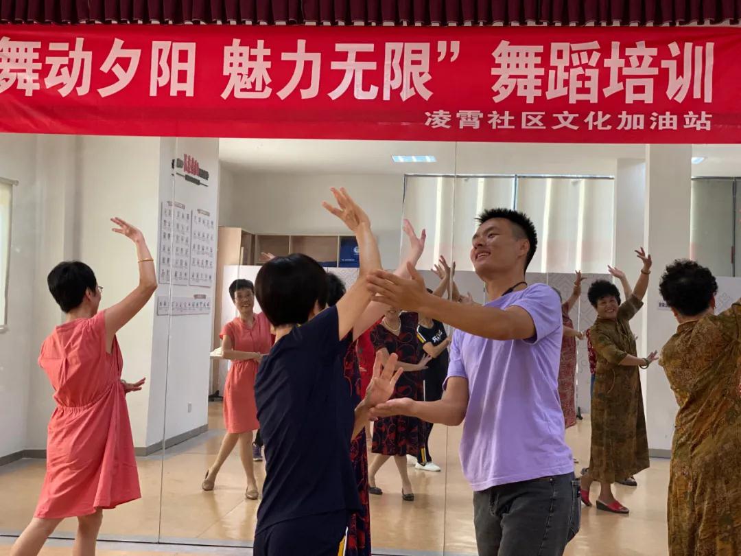 10月9日，新碶街道凌霄社区文化加油站开设舞蹈课程。.jpg