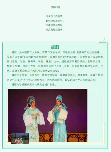 直播预告一人一艺艺起来鄞州中央课堂吴明娟越剧直播课第九期明日开播