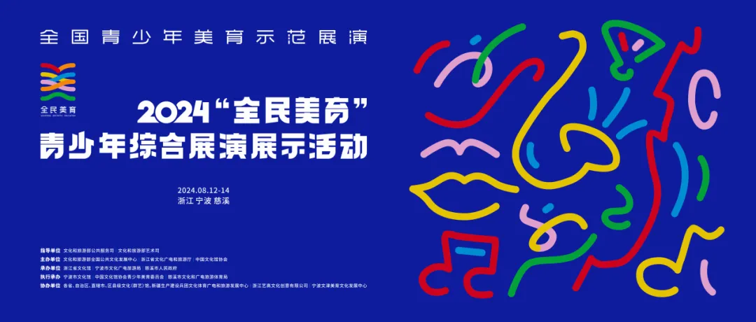 海报横版.jpg