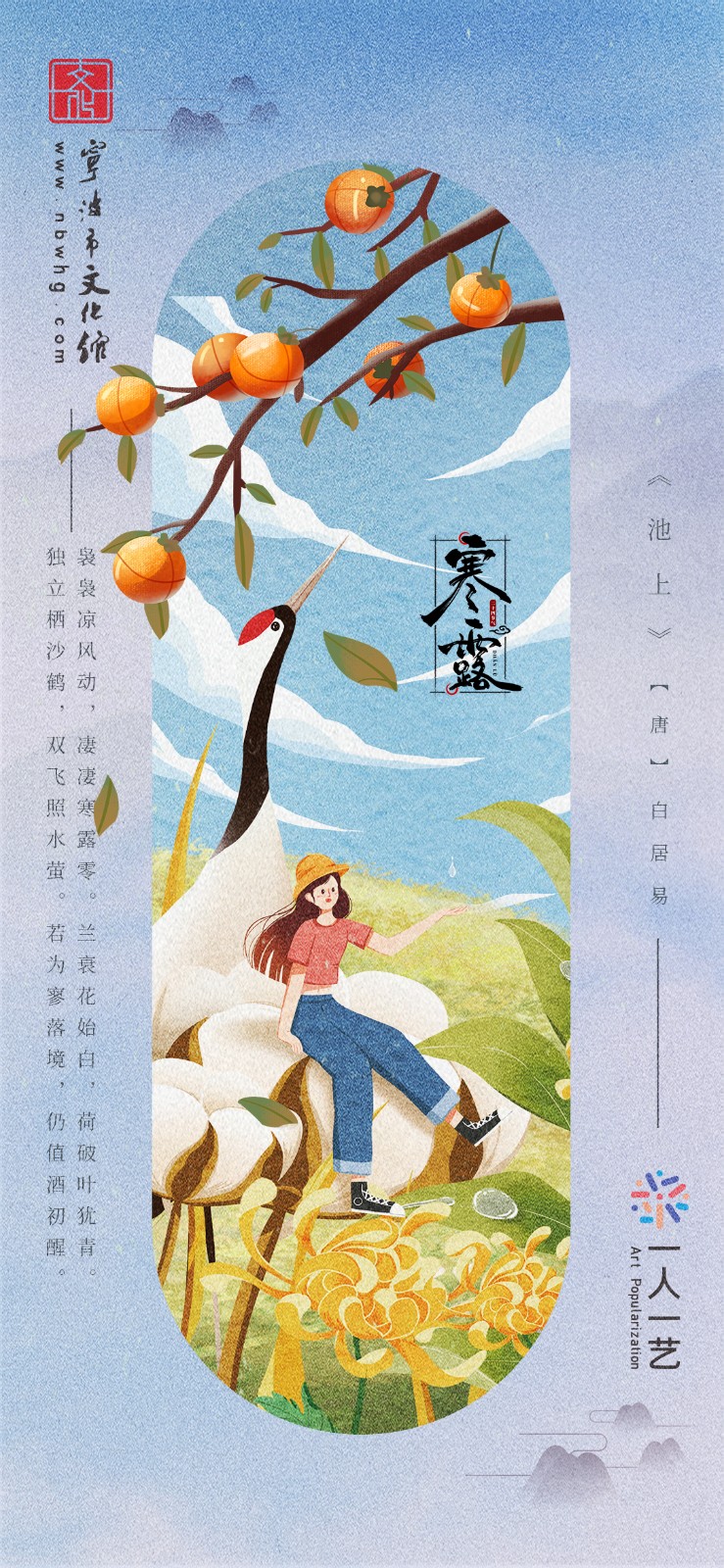 寒露.jpg