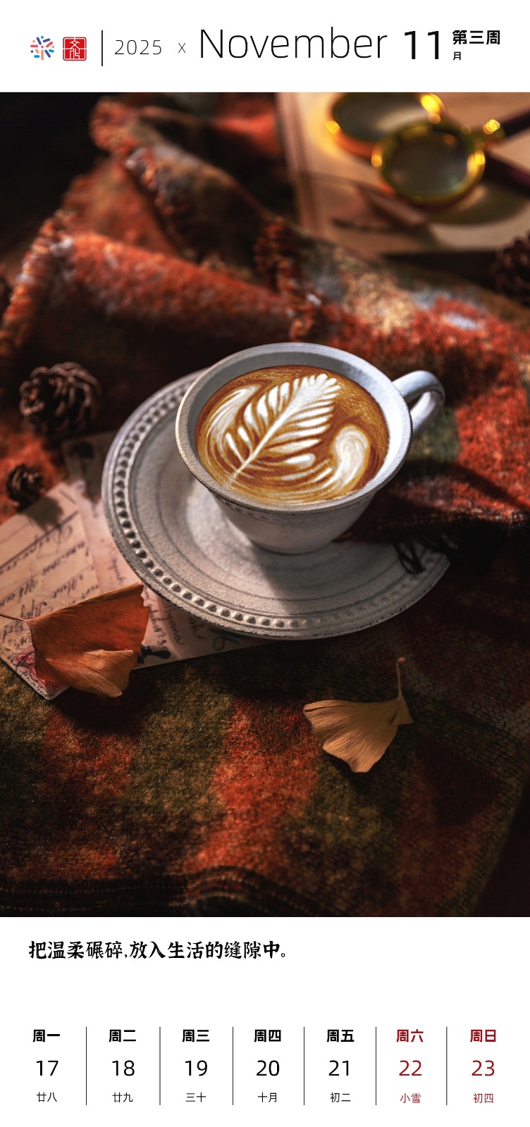 2025十一月3.jpg