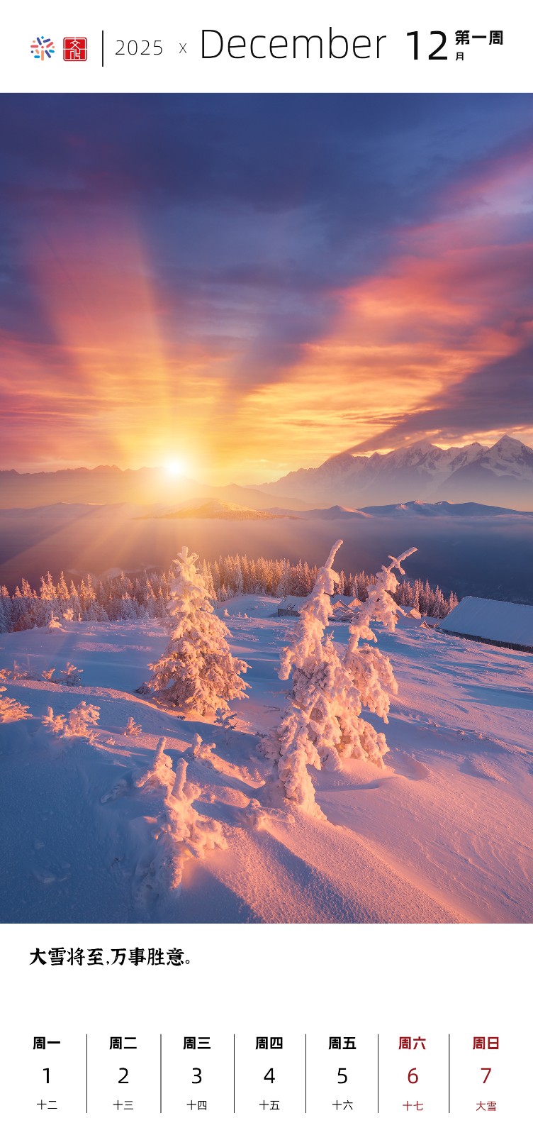 2025十二月1.jpg