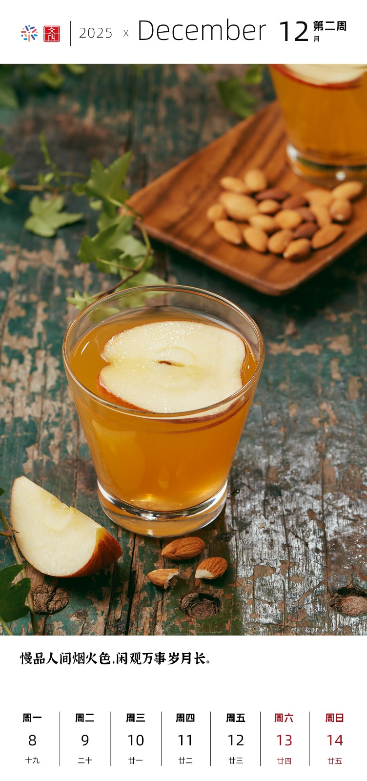 2025十二月2.jpg