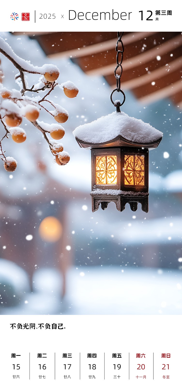 2025十二月3.jpg