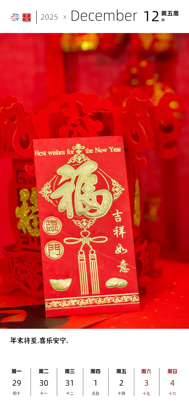 2025十二月5.jpg