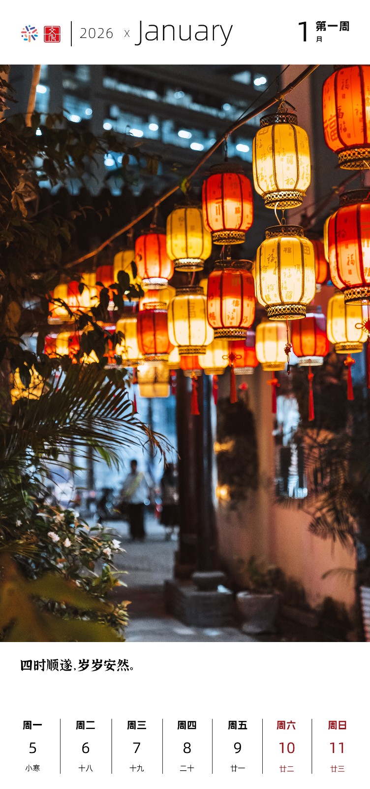 2026一月1.jpg