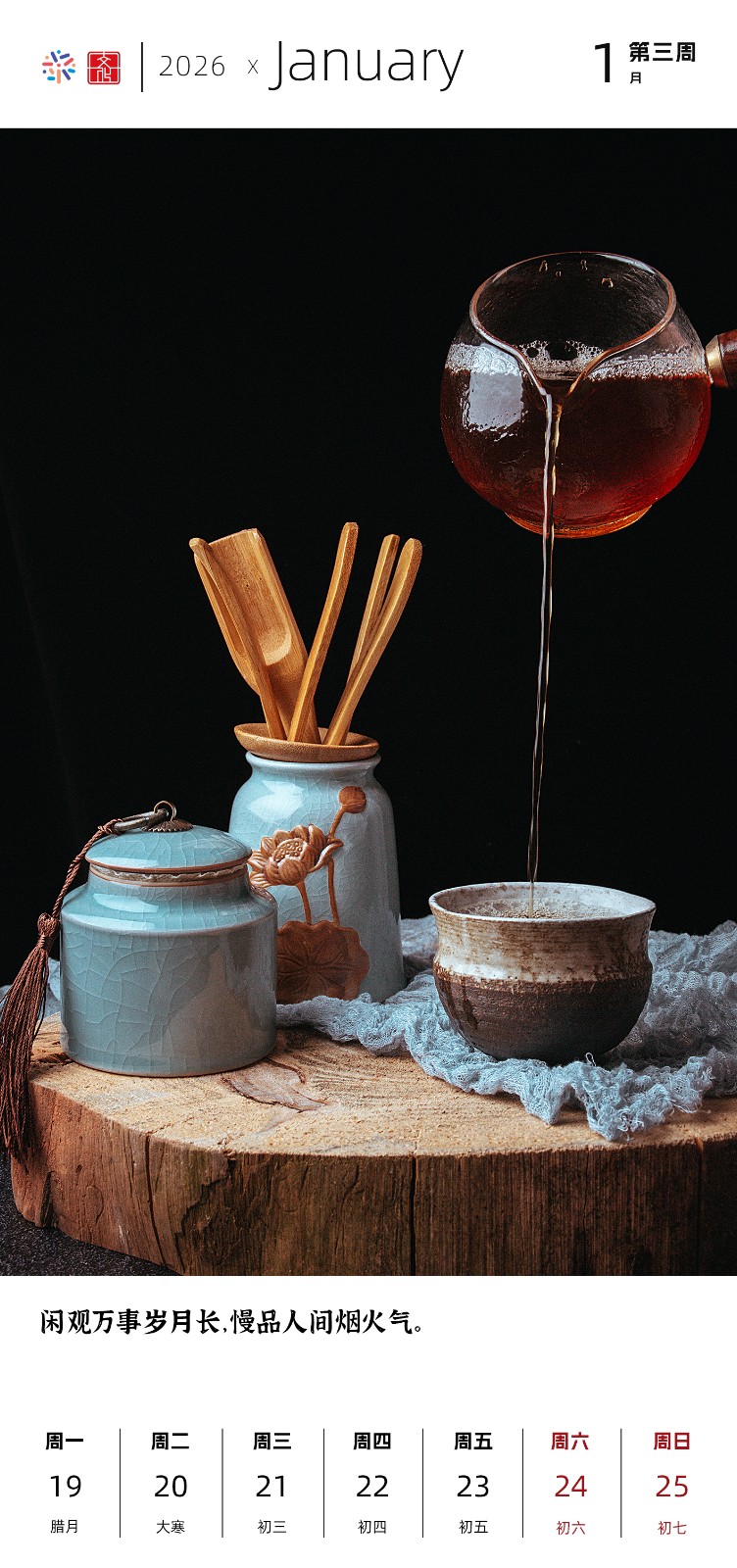 2026一月3.jpg