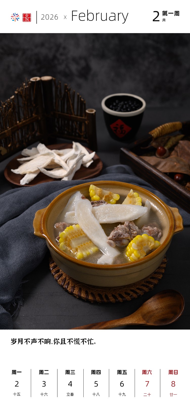 2026二月1.jpg