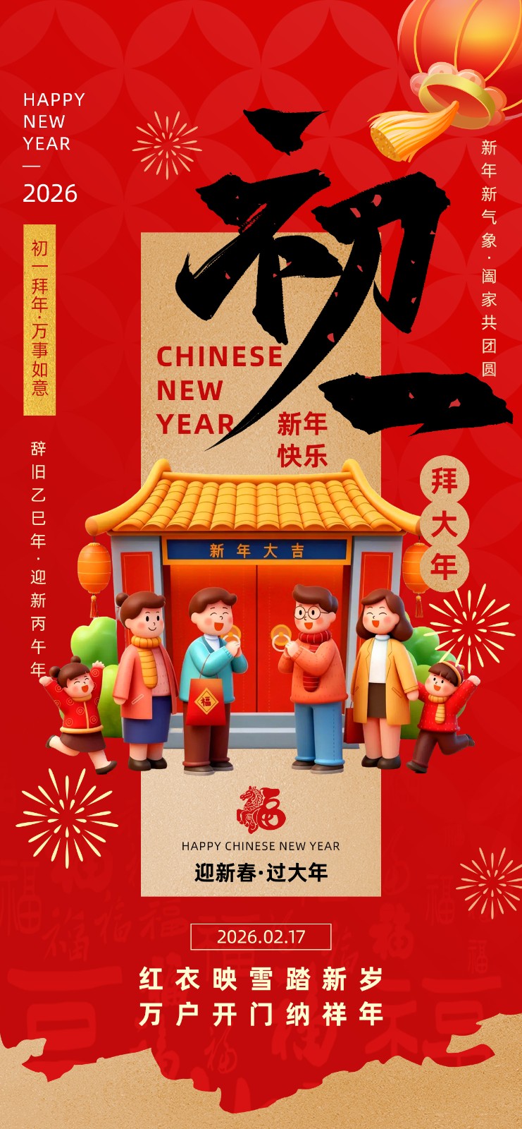 1771985094371638.jpg 初一.jpg