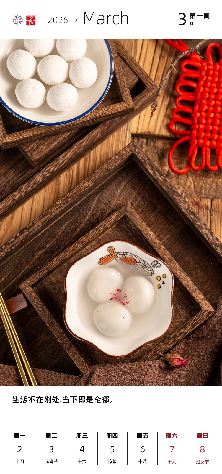 2026三月1.jpg