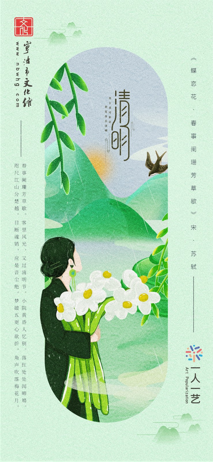 清明.jpg