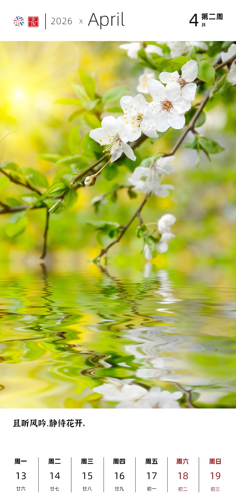 2026四月2.jpg