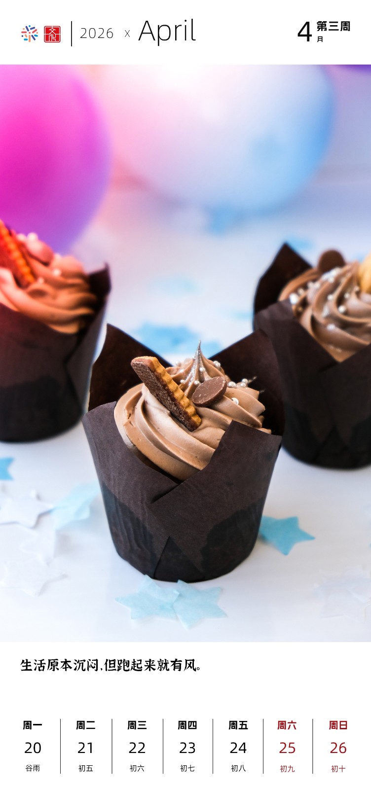 2026四月3.jpg