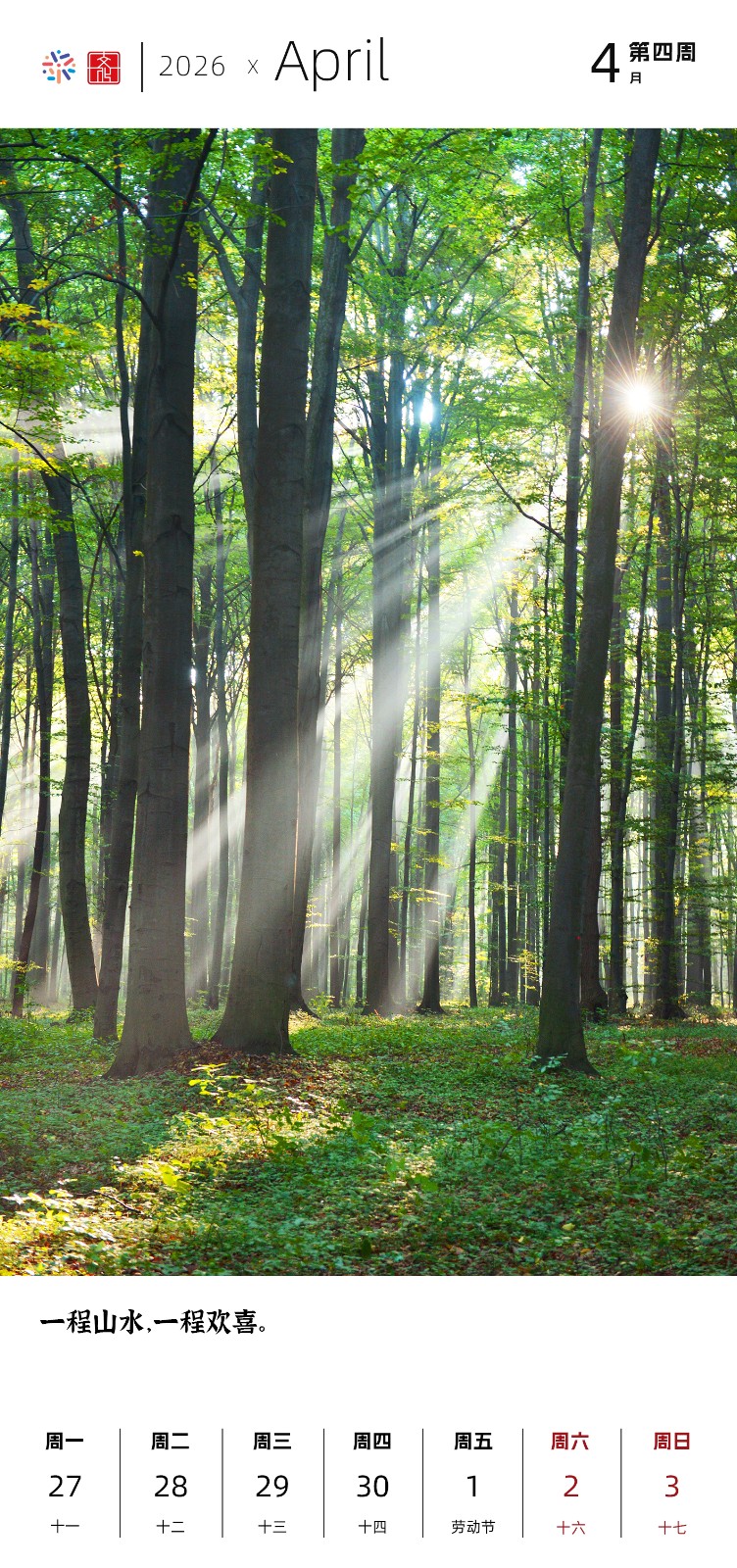 2026四月4.jpg
