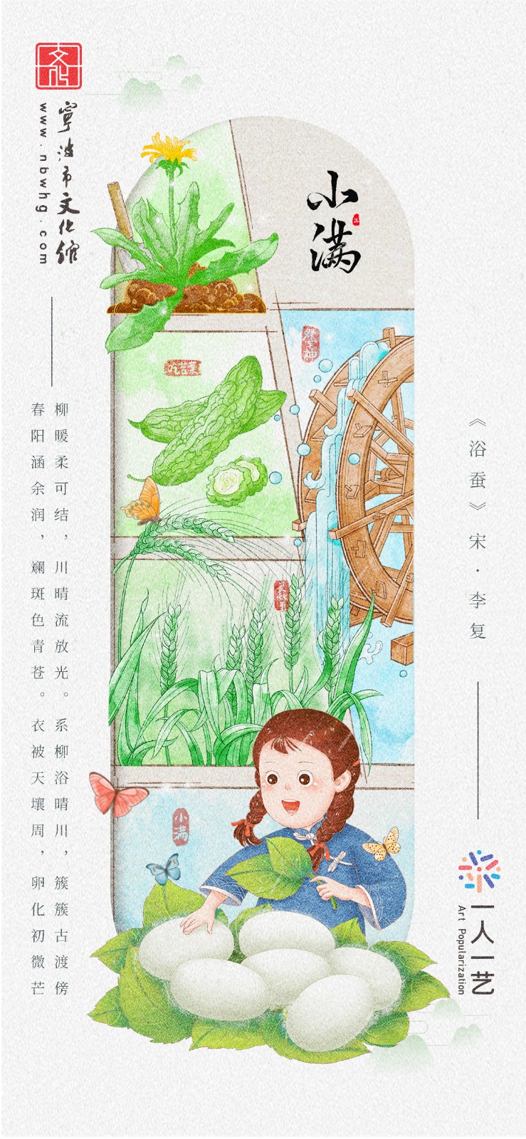 1779433616528070.jpg 小满.jpg