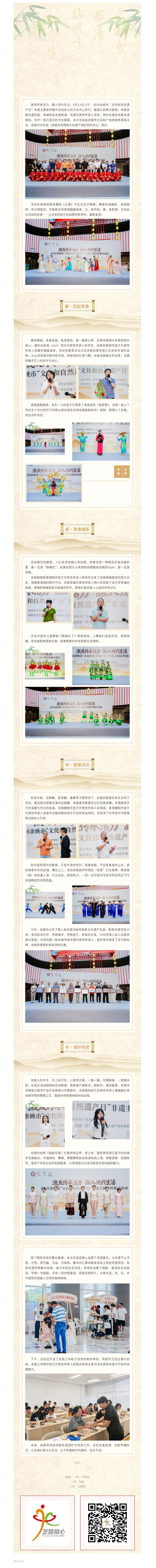 截图_滚动截图_20260617143940.png