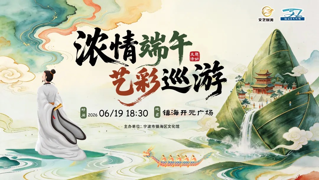 1781773314512509.jpg 镇海.jpg