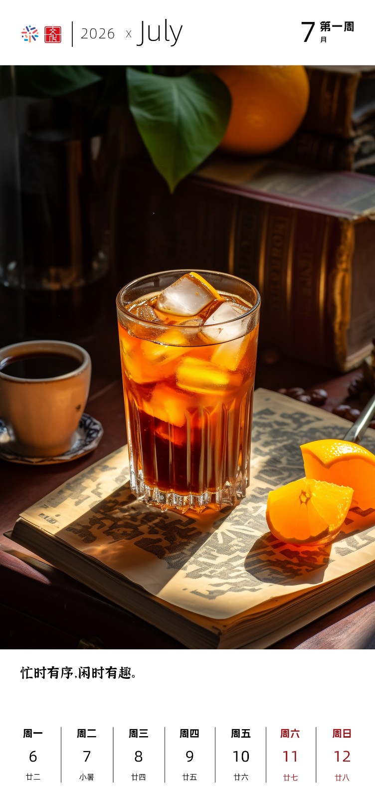 2026七月1.jpg
