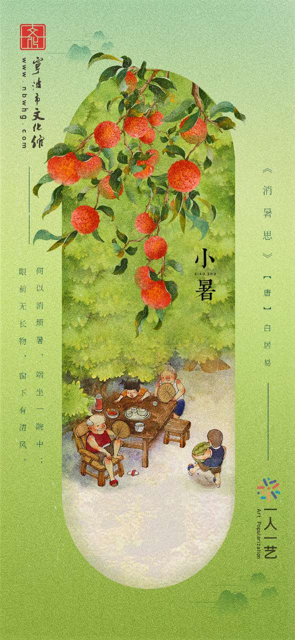 1783582168131479.jpg 小暑.jpg