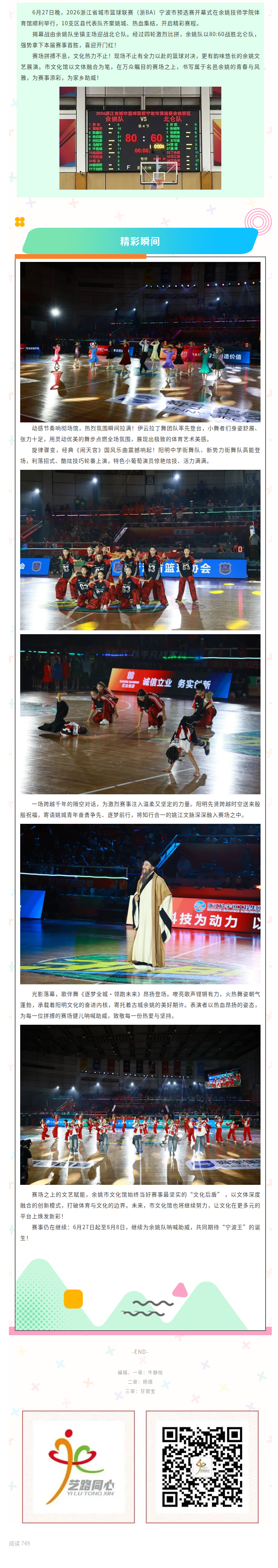 截图_滚动截图_20260714110227.png