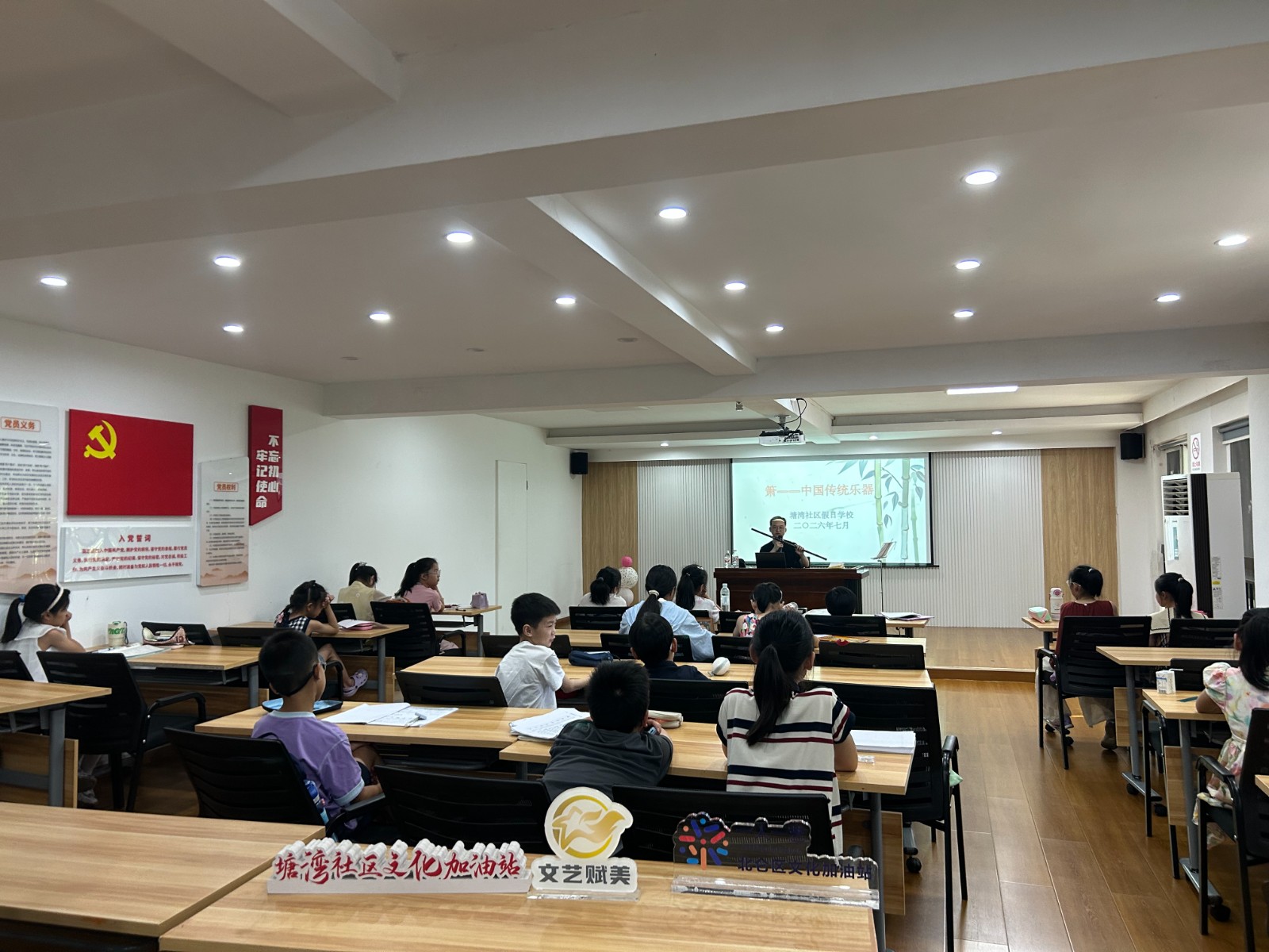 7月16日，新碶街道塘湾社区文化加油站开设洞箫赏析课程。.jpg