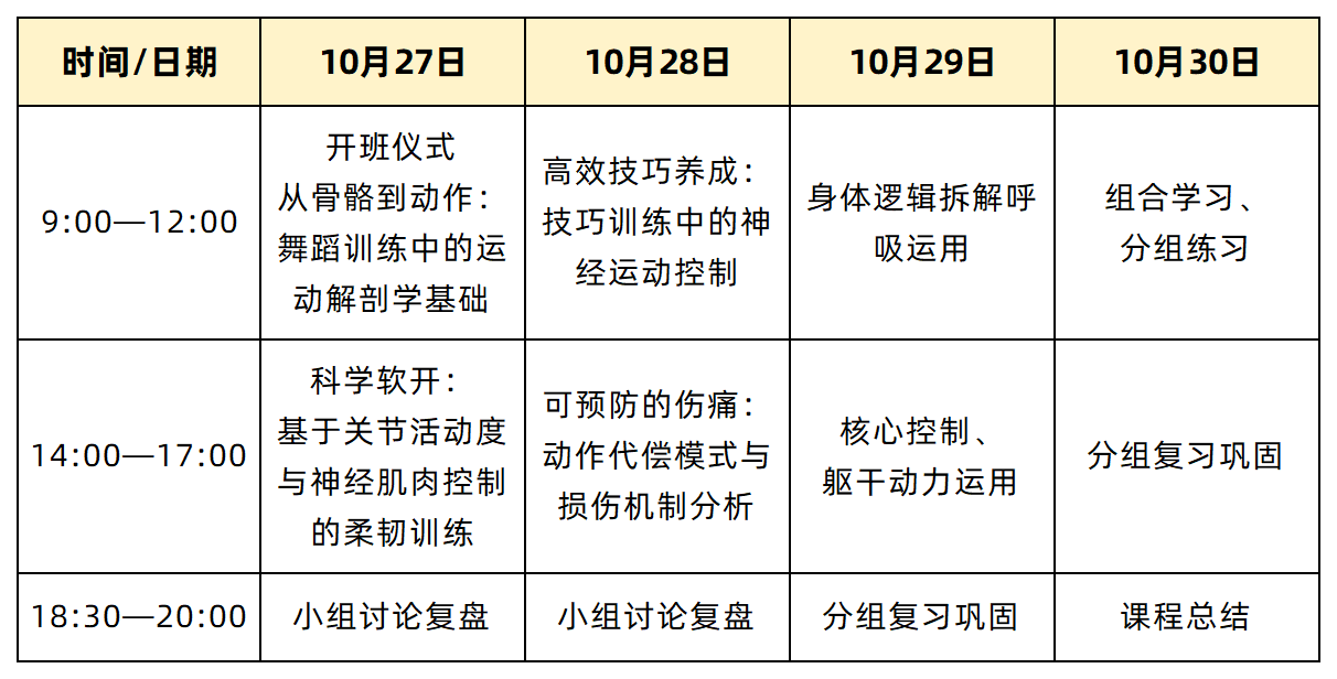 1790752033174343.png 活动安排_Sheet1.png