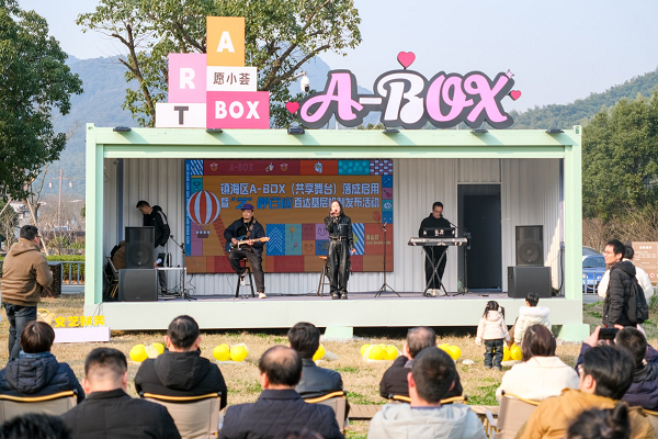 1792049063501676.png 镇海区A-BOX(共享舞台)落成启用暨“艺”呼百应直达基层机制发布活动于日前在九龙湖镇秦山村举行.png